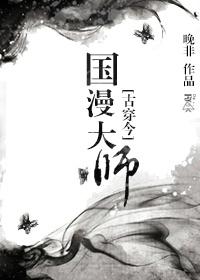 大师作品动漫叫什么