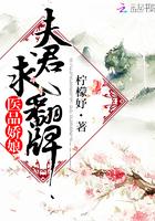医品天骄免费阅读
