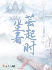 坐看云起是