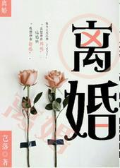 离婚了生孩子需要什么证件