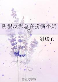 阴狠毒辣反派受