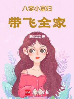 八零之福运小寡妇