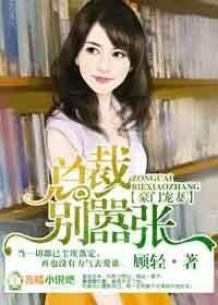 豪门婚宠