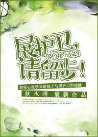 展护卫收刀