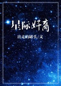 星际商人