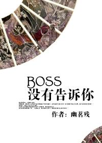 快穿boss文