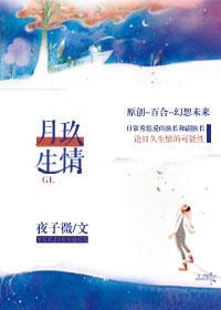 玖月??