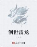 创世龙骑士效果怎么发动