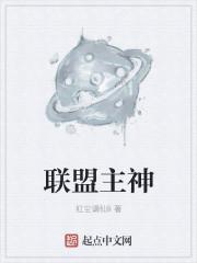 英雄联盟主宰叫什么名字